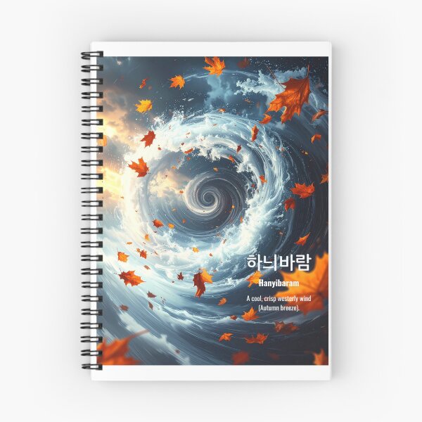 Item preview, Korean Word "Hanyibaram" (West Wind) – Dynamic Hangul Typography Art designed and sold by ZenHangulArt.