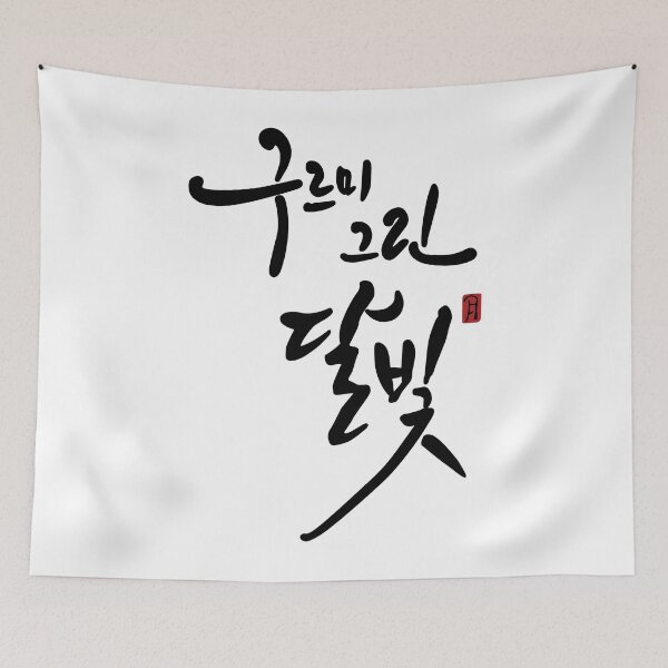 Item preview, Love in the Moonlight designed and sold by sokileri999.