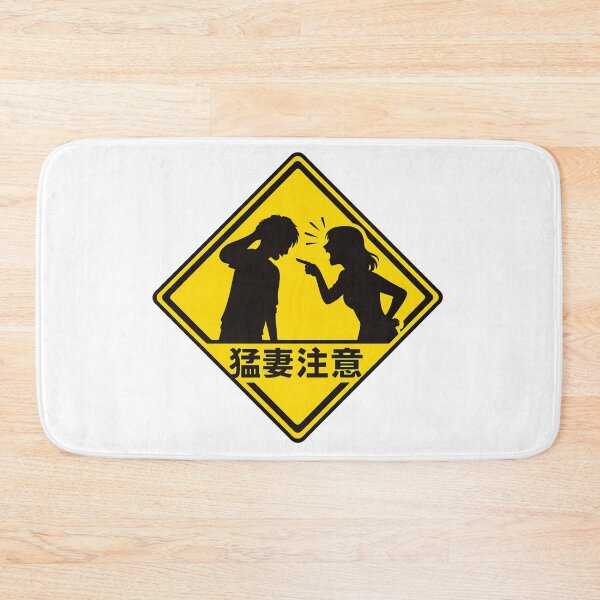 Item preview, Angry Wife Warning Sign Funny Japanese Style designed and sold by ApexAngelCom.