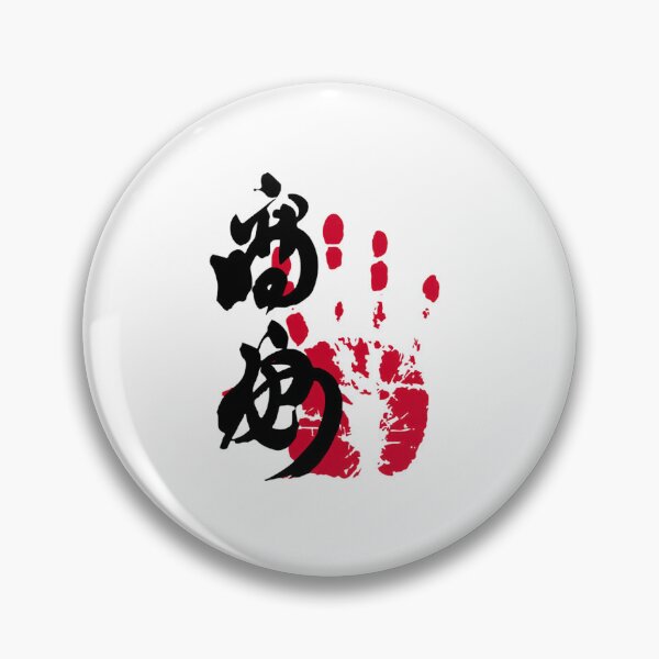 Item preview, Takayasu Sumo Tegata designed and sold by Nibras727.