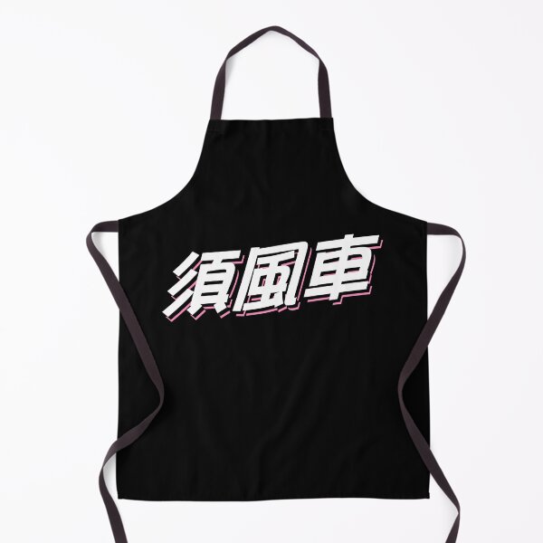 Item preview, Japanese Typograph designed and sold by LkmDsgn.