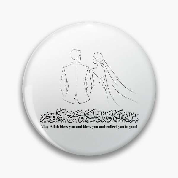 Item preview, Islamic Wedding Gift - Barakallahu Lakuma Arabic Calligraphy | Muslim Marriage Dua designed and sold by Noor_Creations.