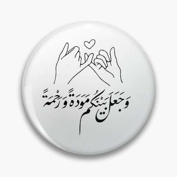 Item preview, Islamic Wedding Gift - Barakallahu Lakuma Arabic Calligraphy | Muslim Marriage Dua designed and sold by Noor_Creations.