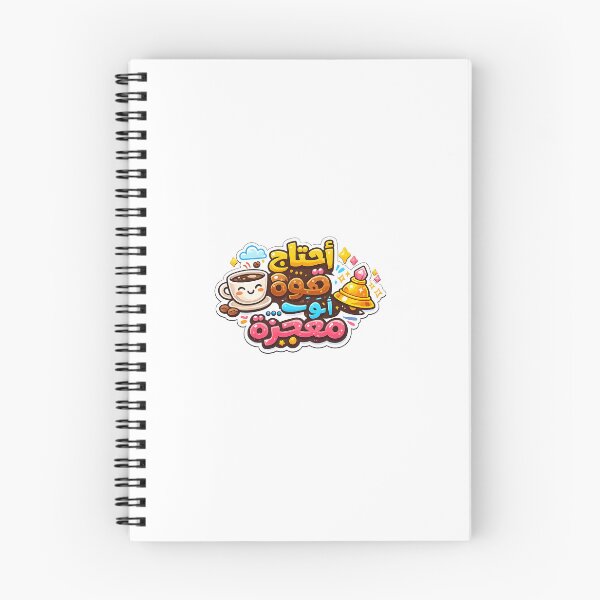 Item preview, Sticker Café Drôle – “J’ai besoin d’un café… ou d’un miracle”  Style Kawaii designed and sold by danti96.