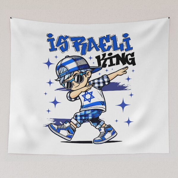Item preview, Israeli King dabbing Israel Flag Pride for Kids designed and sold by NUMAcreations.