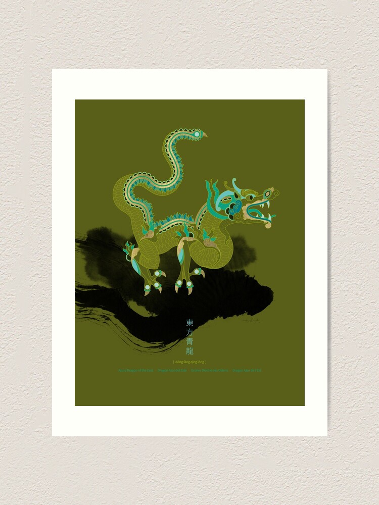 Alternate view of Azure Dragon of the East Art Print