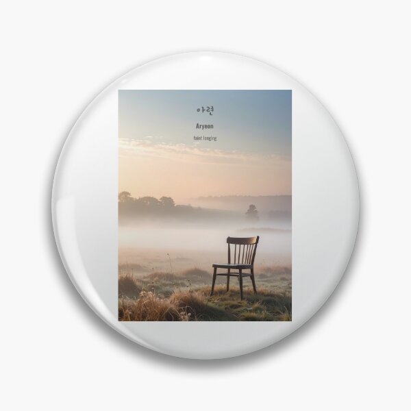 Item preview, Korean Word "Aryeon" (faint longing) – Calm Hangul Typography Art designed and sold by ZenHangulArt.