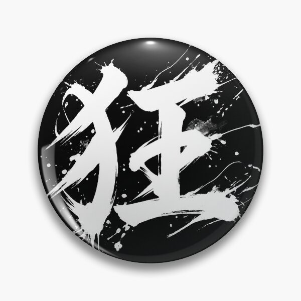 Item preview, 狂 ("Madness") / WHITE - Street Typography Design designed and sold by LiORDO iNK..