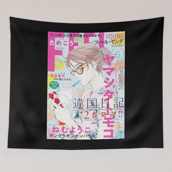 Item preview, ikoku nikki designed and sold by Emmamago.