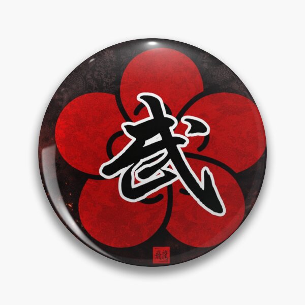 Item preview, Shaolin Mei Hua Quan Plum Blossom Fist Strength and Structure designed and sold by Fei Long Design Hub.