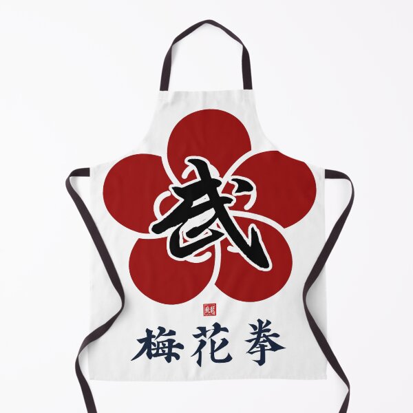 Item preview, Shaolin Mei Hua Quan Plum Blossom Fist Strength and Structure designed and sold by Fei Long Design Hub.