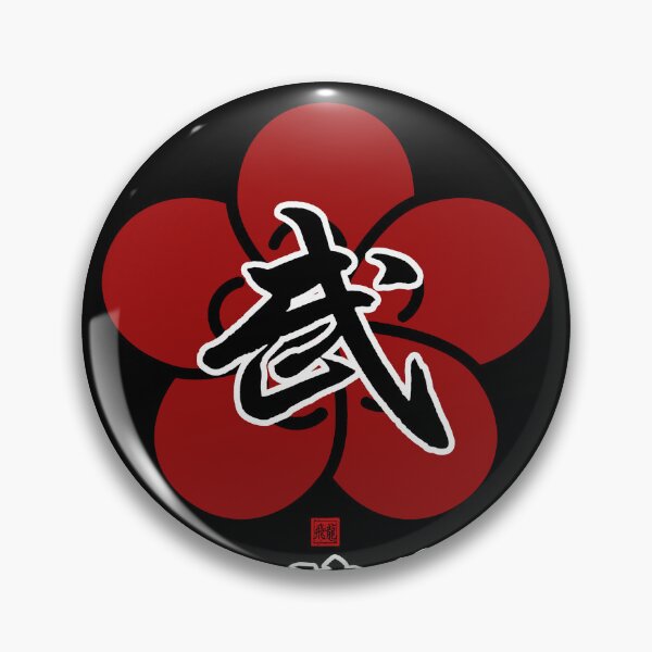 Item preview, Mei Hua Quan Plum Blossom Fist Strength and Structure designed and sold by Fei Long Design Hub.