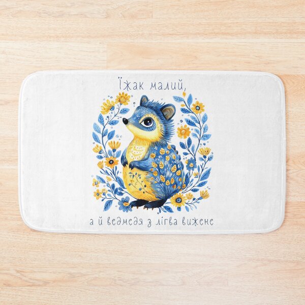 Item preview, Ukraine Hedgehog Retro Floral Ukrainian Flag Vyshyvanka designed and sold by SecretDicer.