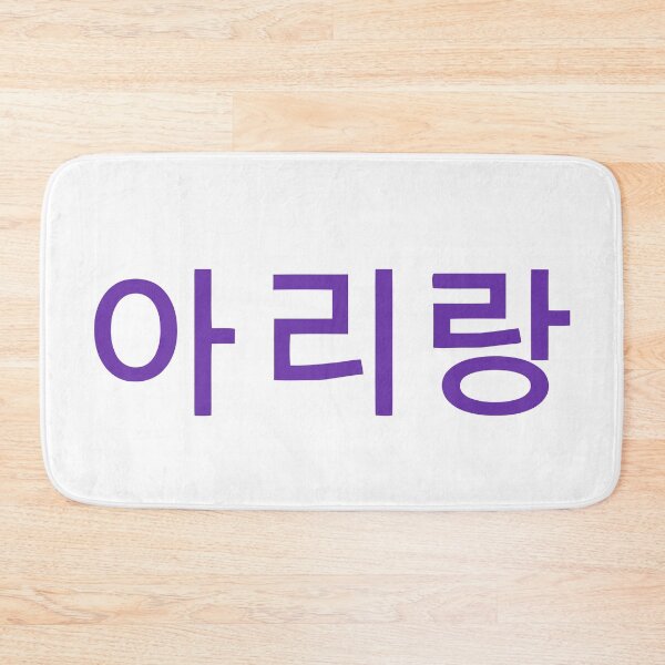 Item preview, Purple Korean Arirang  designed and sold by Johny-William.