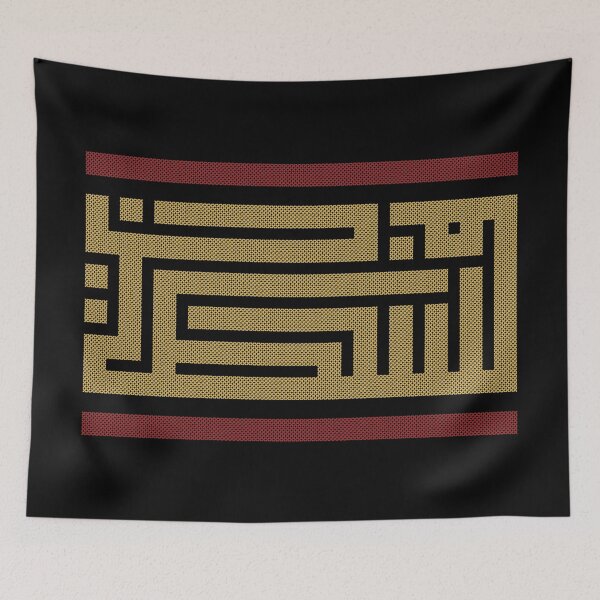 Item preview, Palestinian Traditional Realistic Embroidery Tatreez Design Palestine Name In Arabic Calligraphy - gld designed and sold by Hurriyyatee.