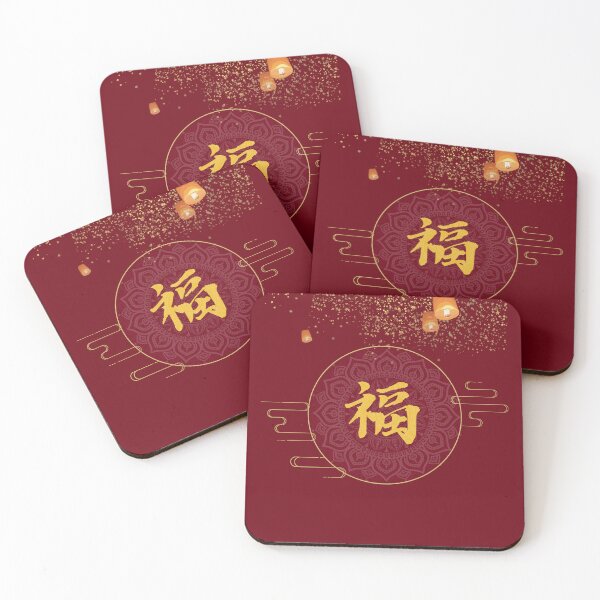 Item preview, Traditional Chinese 福（Fú） Character – Luck & Prosperity Calligraphy designed and sold by BEAUTY EAST.