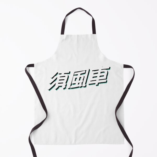 Item preview, Japanese Typograph V2 Green designed and sold by LkmDsgn.