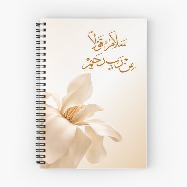 Item preview, Elegant Arabic Calligraphy "Salam Qawlan Min Rab Rahim" Floral Minimal Design designed and sold by Noor_Creations.