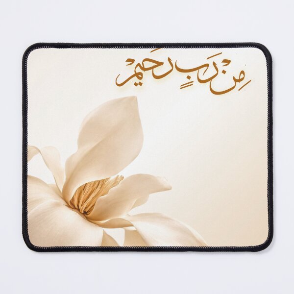 Item preview, Elegant Arabic Calligraphy "Salam Qawlan Min Rab Rahim" Floral Minimal Design designed and sold by Noor Gallery.