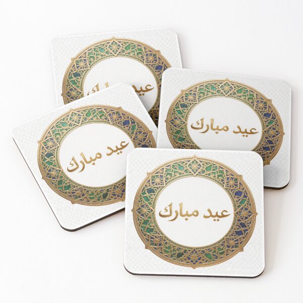 Item preview, Eid Mubarak designed and sold by iris31300.