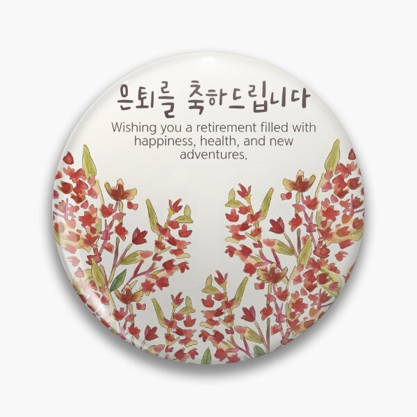 Item preview, Happy Retirement Korean Floral Greeting  designed and sold by HowToCanadian.