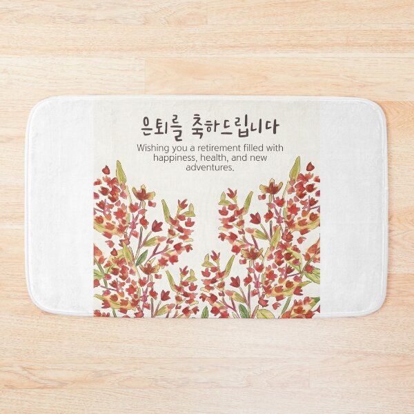 Item preview, Happy Retirement Korean Floral Greeting  designed and sold by HowToCanadian.