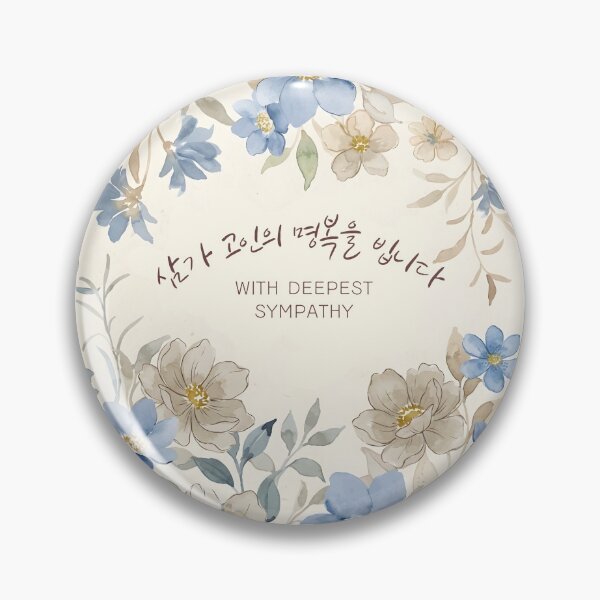 Item preview, With Sympathy Korean Floral Greeting  designed and sold by HowToCanadian.