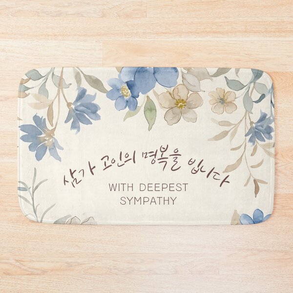 Item preview, With Sympathy Korean Floral Greeting  designed and sold by HowToCanadian.