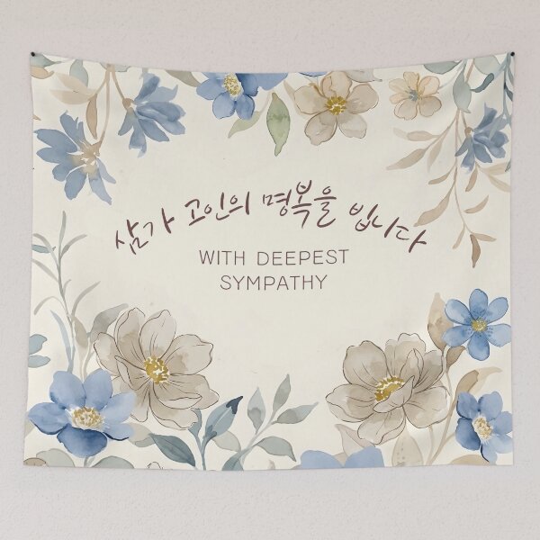 Item preview, With Sympathy Korean Floral Greeting  designed and sold by HowToCanadian.