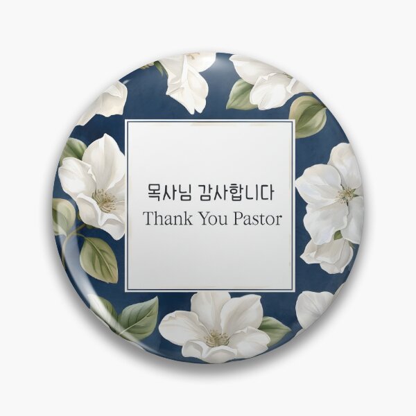 Item preview, Thank You Pastor Korean Floral Greeting  designed and sold by HowToCanadian.