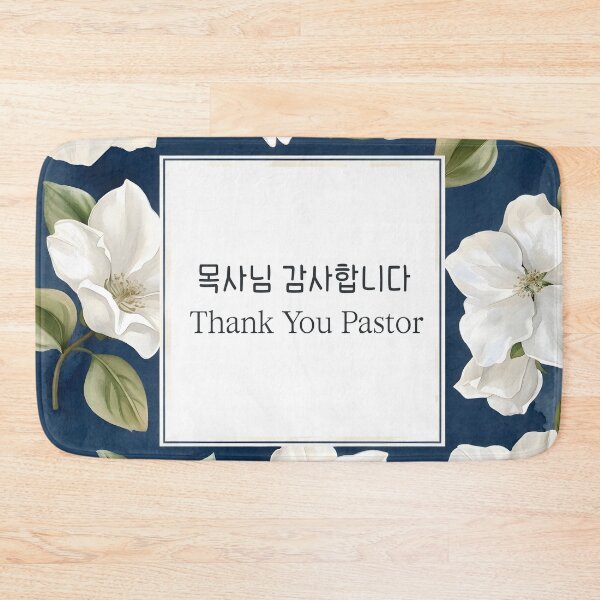 Item preview, Thank You Pastor Korean Floral Greeting  designed and sold by HowToCanadian.