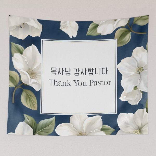 Item preview, Thank You Pastor Korean Floral Greeting  designed and sold by HowToCanadian.