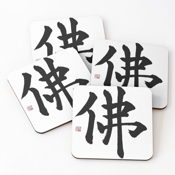 Item preview, Zen Buddha Regular Script Calligraphy designed and sold by zenbrushink.