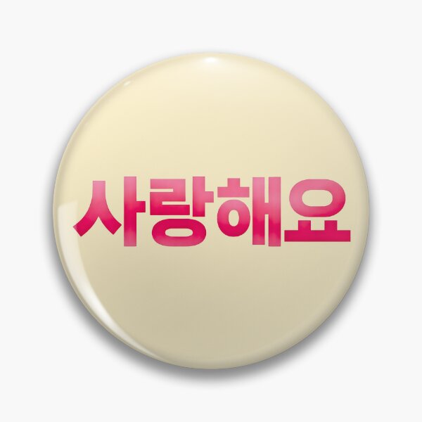 Item preview, Korean I Love You Hangul Aesthetic Minimal Sticker designed and sold by BorgSpareParts.