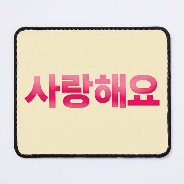 Item preview, Korean I Love You Hangul Aesthetic Minimal Sticker designed and sold by BorgSpareParts.