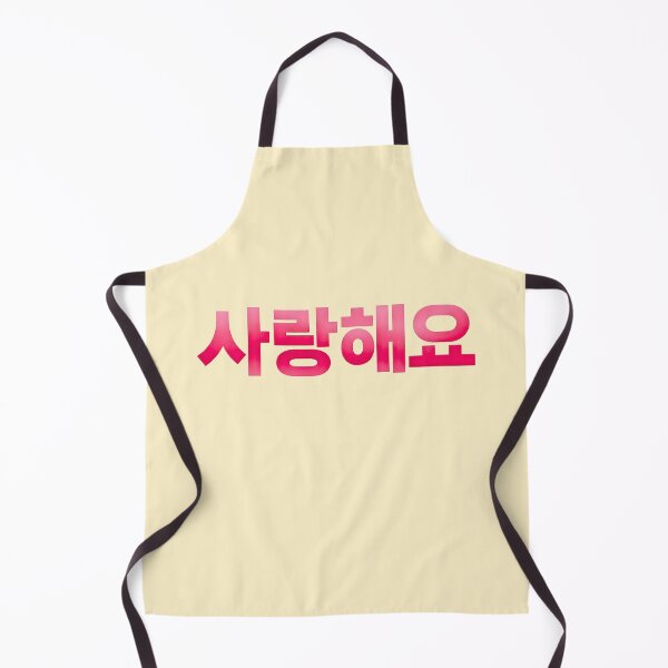 Item preview, Korean I Love You Hangul Aesthetic Minimal Sticker designed and sold by BorgSpareParts.