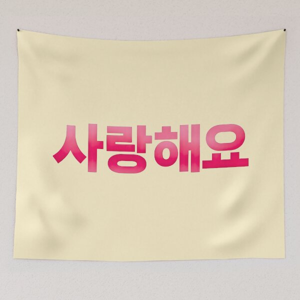 Item preview, Korean I Love You Hangul Aesthetic Minimal Sticker designed and sold by BorgSpareParts.