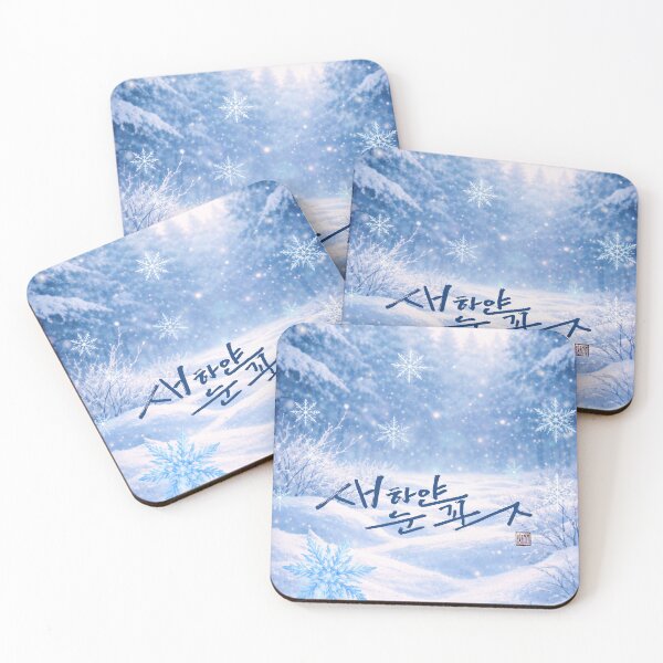 Item preview, pure white snowflakes designed and sold by K-Brush.