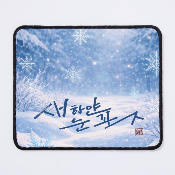 Item preview, pure white snowflakes designed and sold by K-Brush.