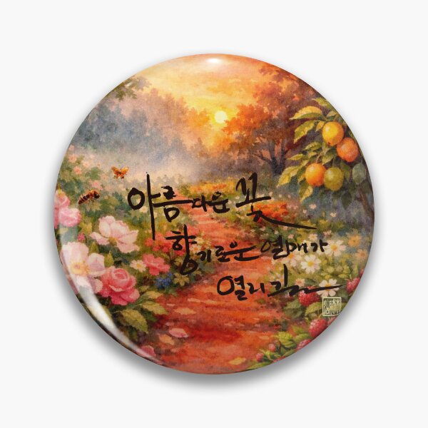 Artikelvorschau, May beautiful flowers bloom and fragrant fruits ripen entworfen und verkauft von K-Brush.