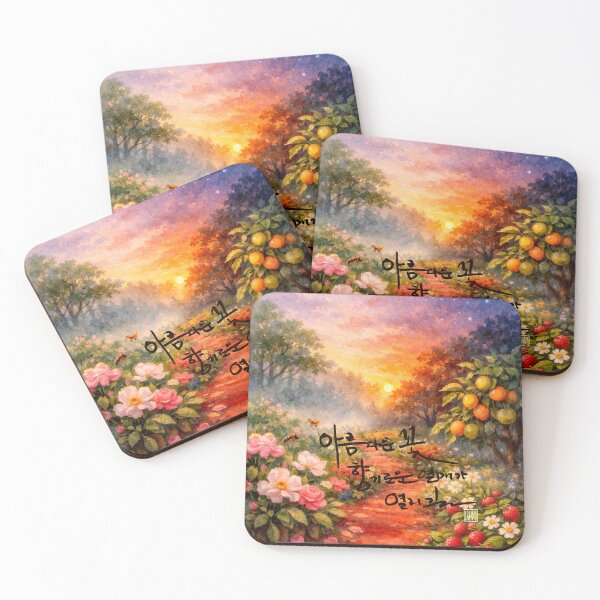 Artikelvorschau, May beautiful flowers bloom and fragrant fruits ripen entworfen und verkauft von K-Brush.