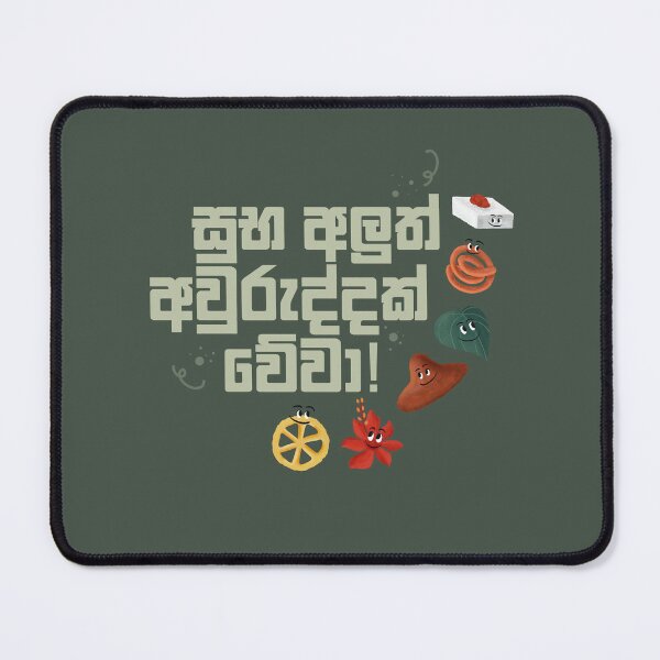 Item preview, Sri Lankan New year designed and sold by Papertowall by Jellyee.
