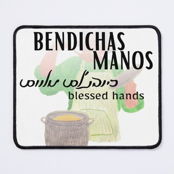 Item preview, Bendichas Manos - Blessed Hands designed and sold by Jewish Language Project.