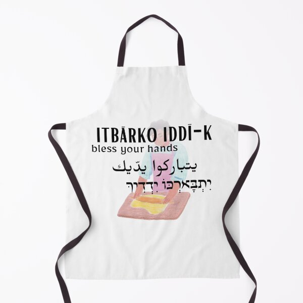 Item preview, Itbarko Iddik - Bless Your Hands designed and sold by Jewish Language Project.