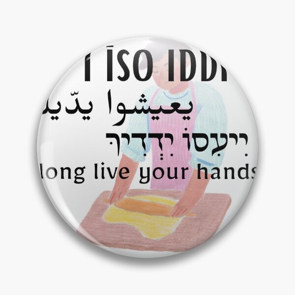 Item preview, I Iso Iddik - Long Live Your Hands designed and sold by Jewish Language Project.