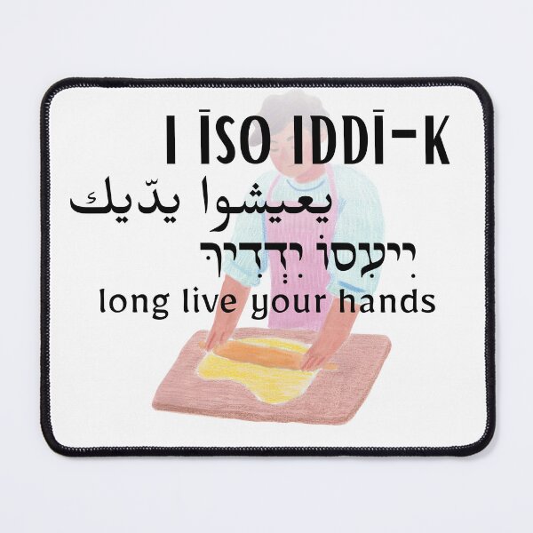 Item preview, I Iso Iddik - Long Live Your Hands designed and sold by Jewish Language Project.