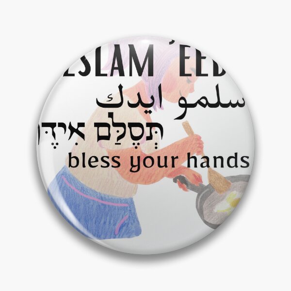 Item preview, Teslam 'Eedek - Bless Your Hands designed and sold by Jewish Language Project.