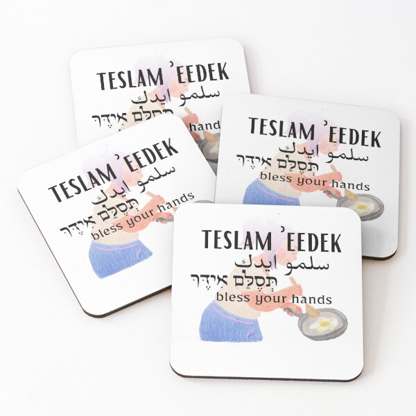 Item preview, Teslam 'Eedek - Bless Your Hands designed and sold by Jewish Language Project.