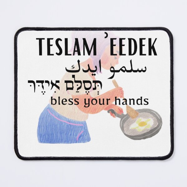 Item preview, Teslam 'Eedek - Bless Your Hands designed and sold by Jewish Language Project.