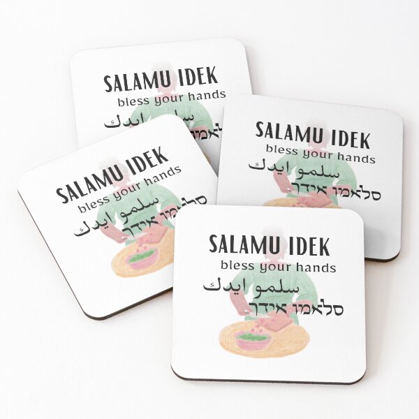 Item preview, salamu idek - bless your hands designed and sold by Jewish Language Project.